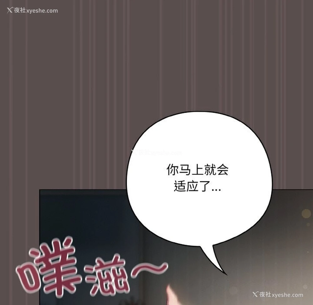 119P - 喵来的恋爱