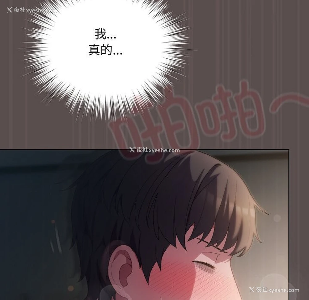 126P - 喵来的恋爱