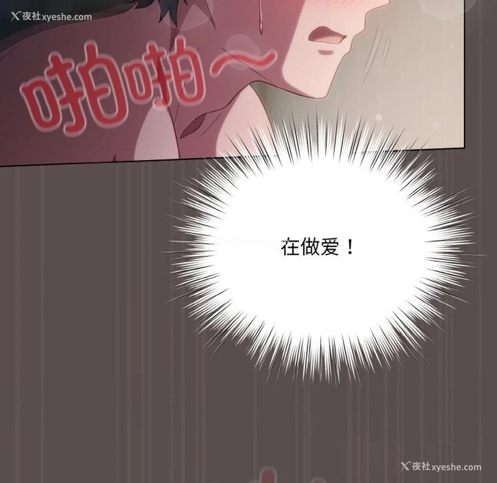 127P - 喵来的恋爱