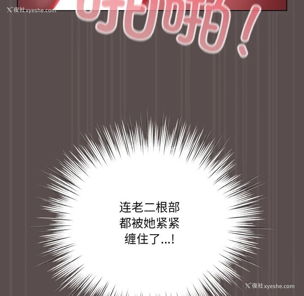 133P - 喵来的恋爱
