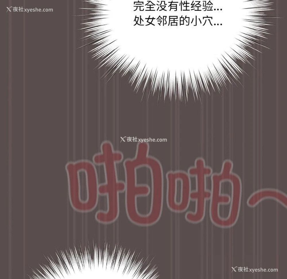 137P - 喵来的恋爱