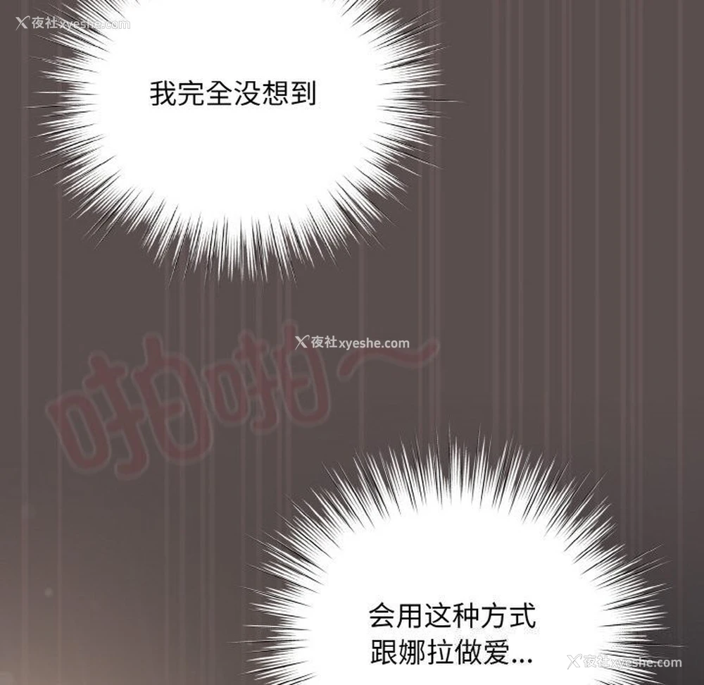 138P - 喵来的恋爱