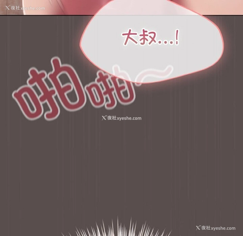 146P - 喵来的恋爱