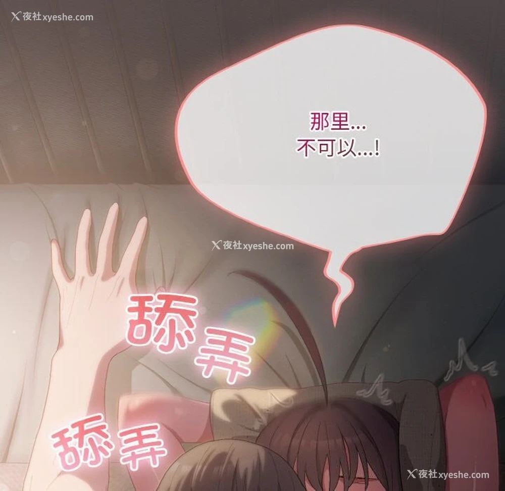 153P - 喵来的恋爱