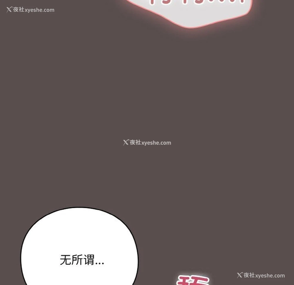 156P - 喵来的恋爱