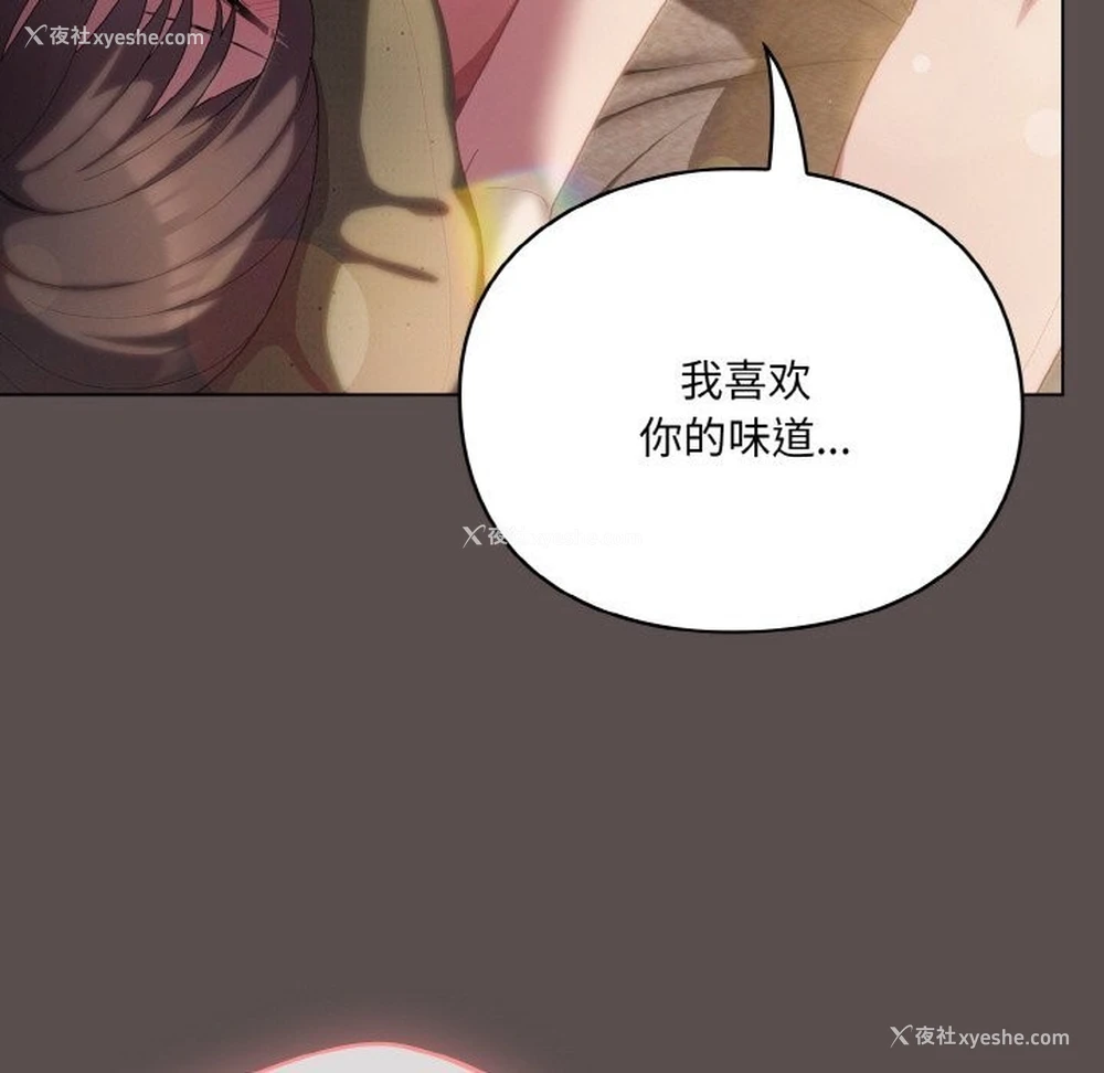 158P - 喵来的恋爱