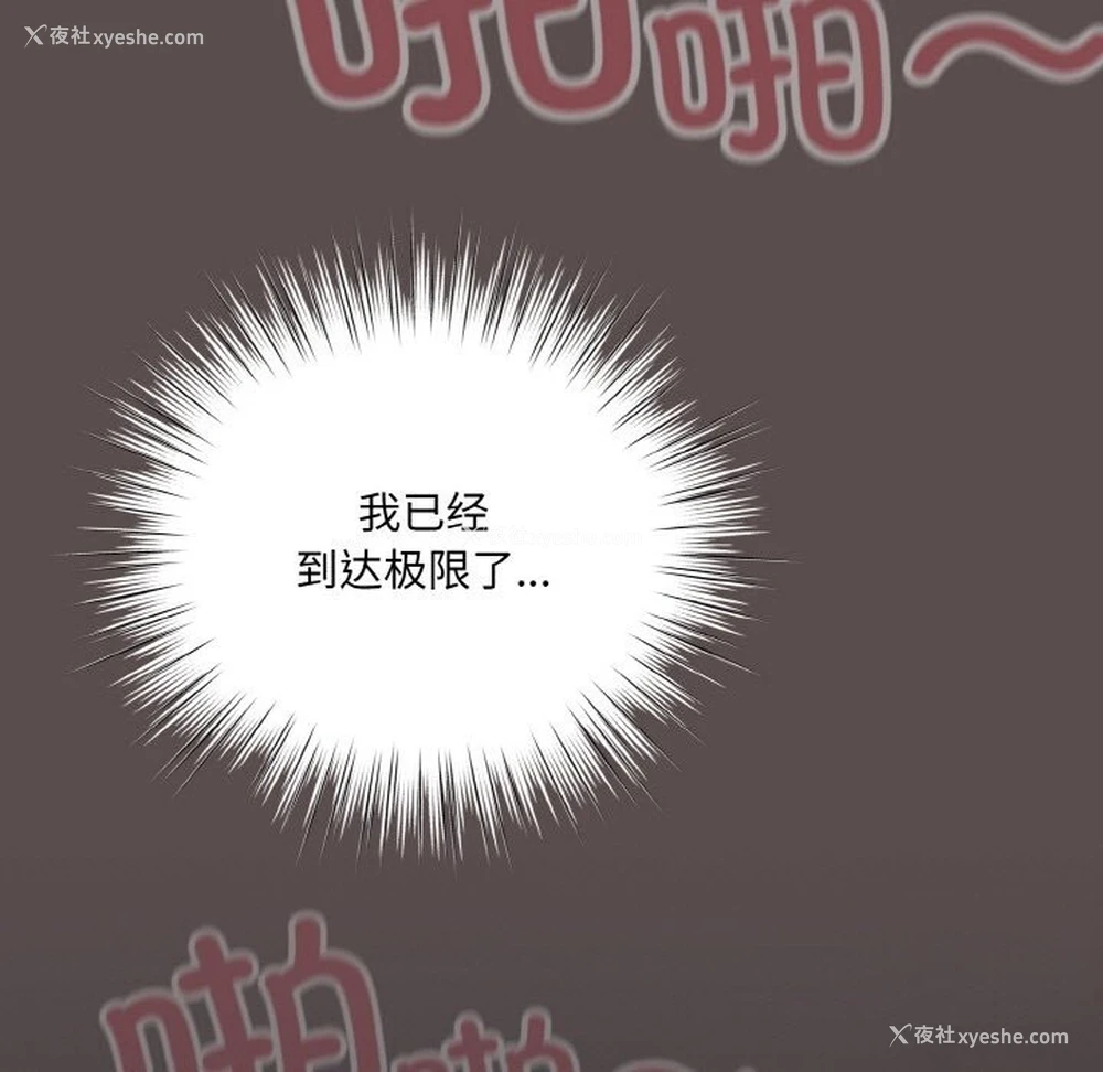 163P - 喵来的恋爱