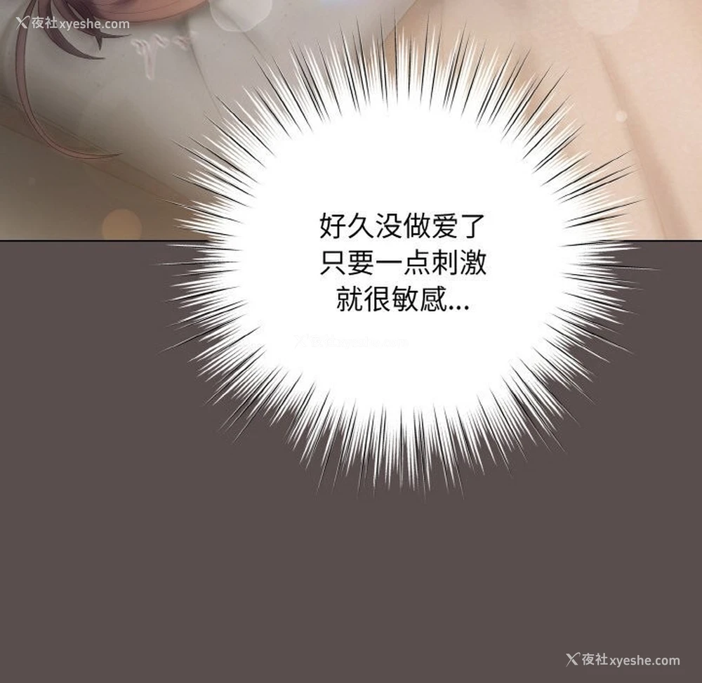 166P - 喵来的恋爱
