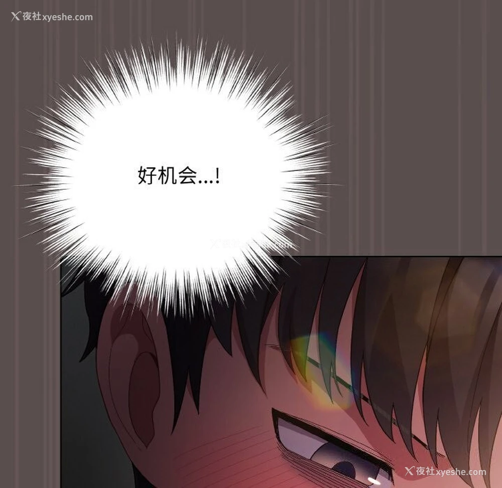 174P - 喵来的恋爱