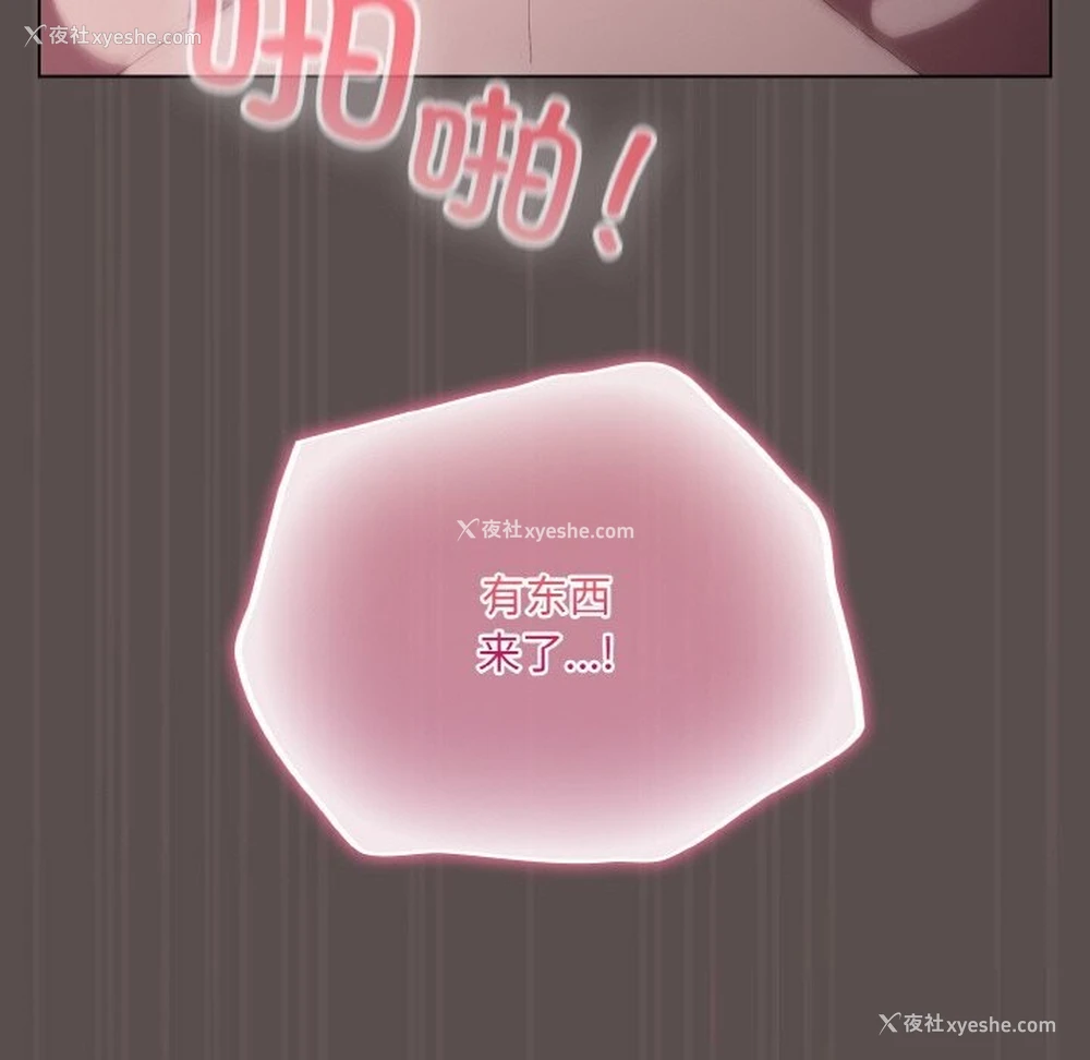 178P - 喵来的恋爱