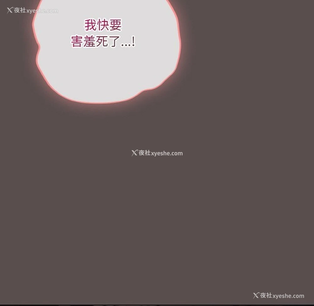 23P - 喵来的恋爱