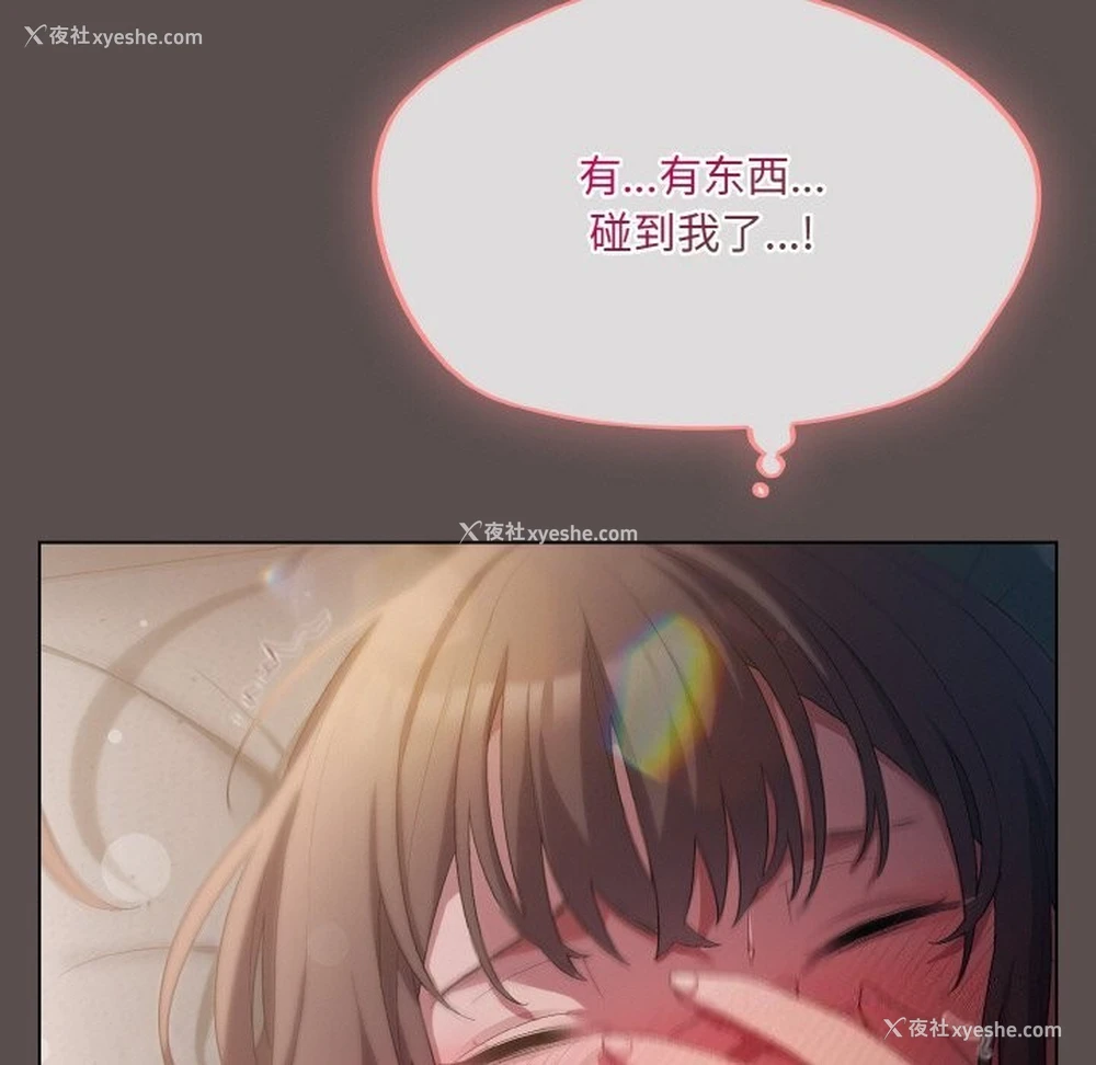 35P - 喵来的恋爱