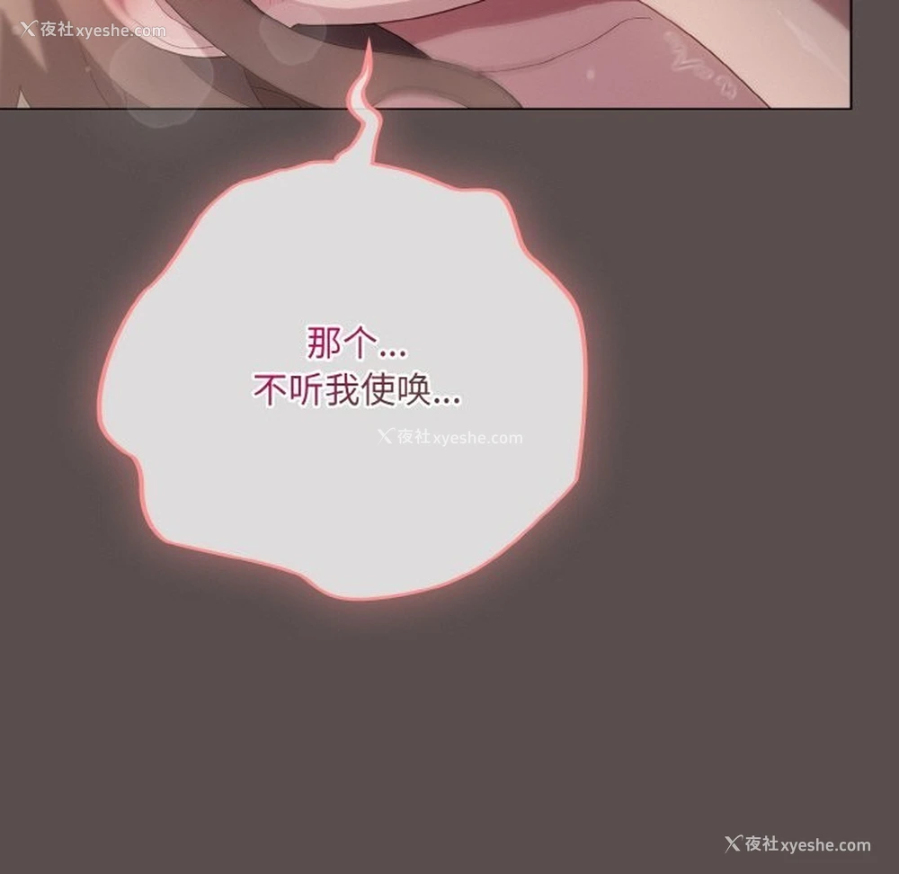 47P - 喵来的恋爱