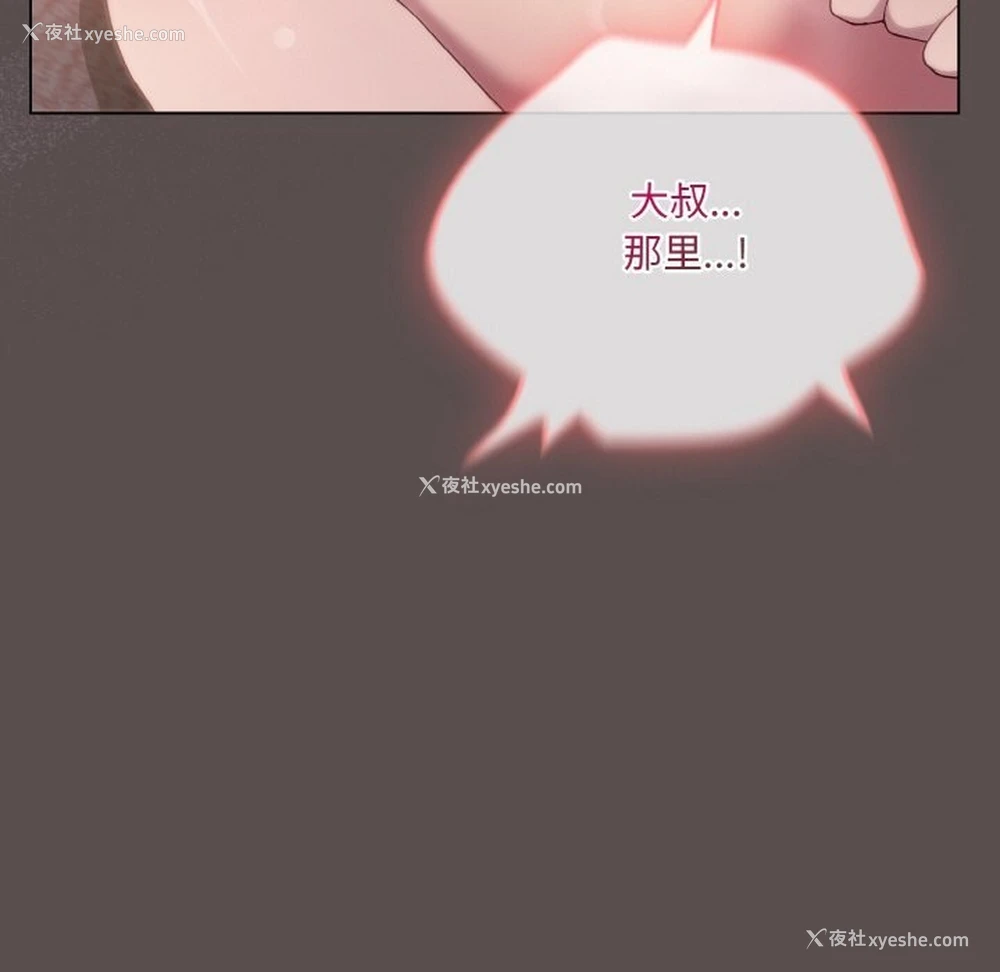 54P - 喵来的恋爱