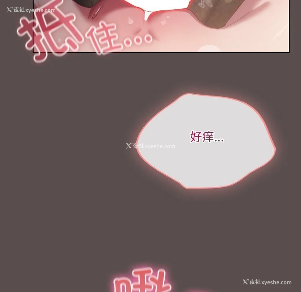 56P - 喵来的恋爱