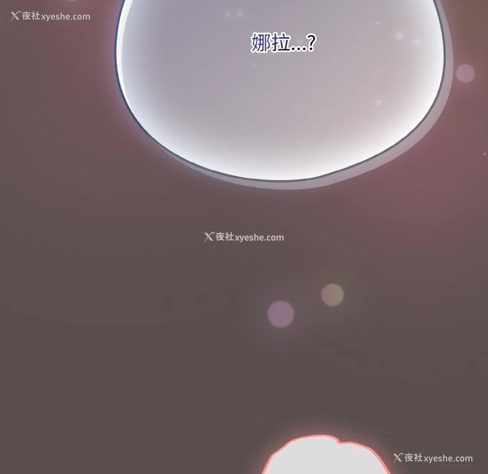 84P - 喵来的恋爱