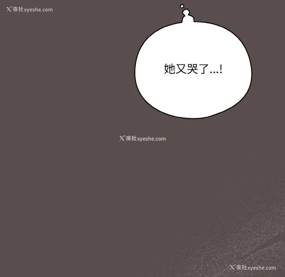 88P - 喵来的恋爱