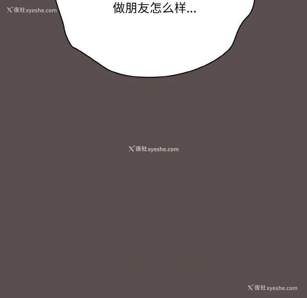 105P - 喵来的恋爱