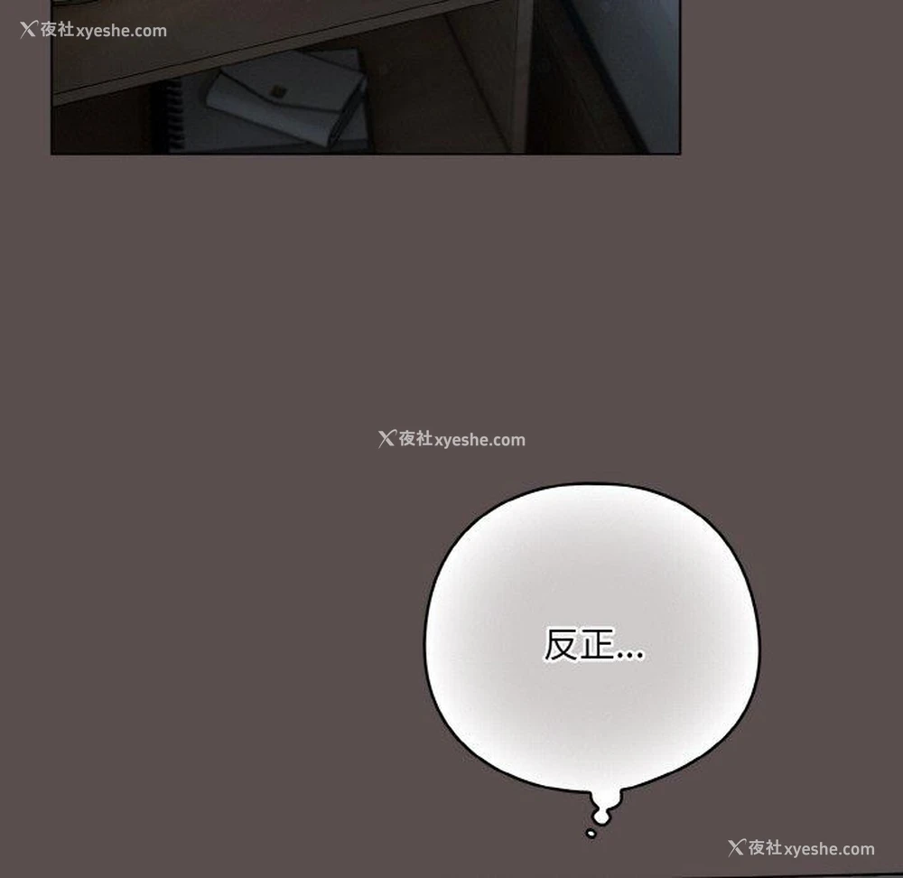 107P - 喵来的恋爱
