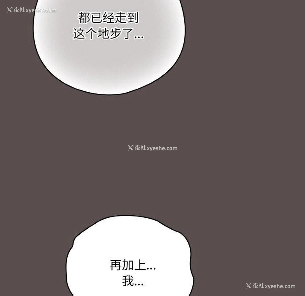 109P - 喵来的恋爱