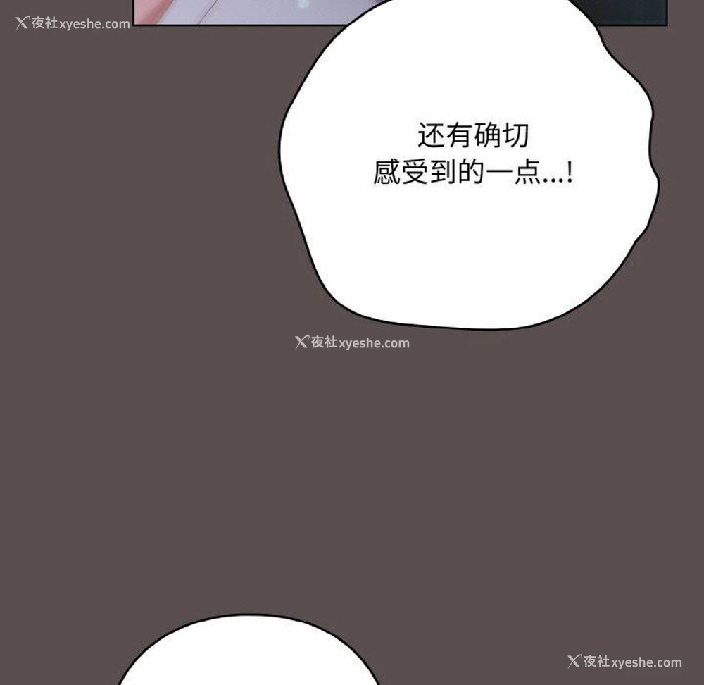 111P - 喵来的恋爱