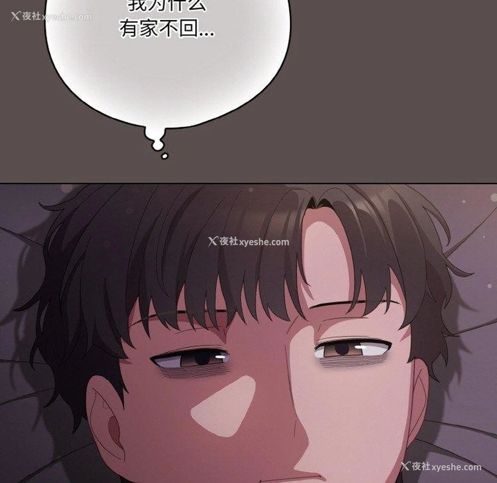 11P - 喵来的恋爱