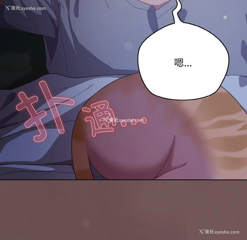 125P - 喵来的恋爱