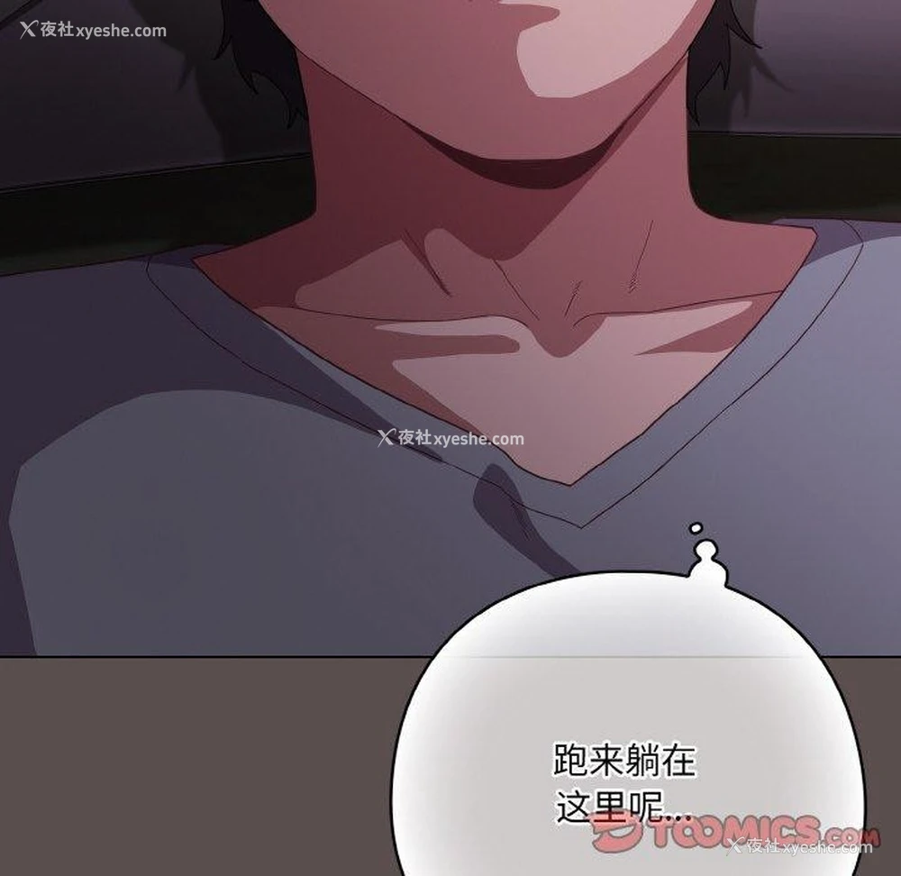 12P - 喵来的恋爱