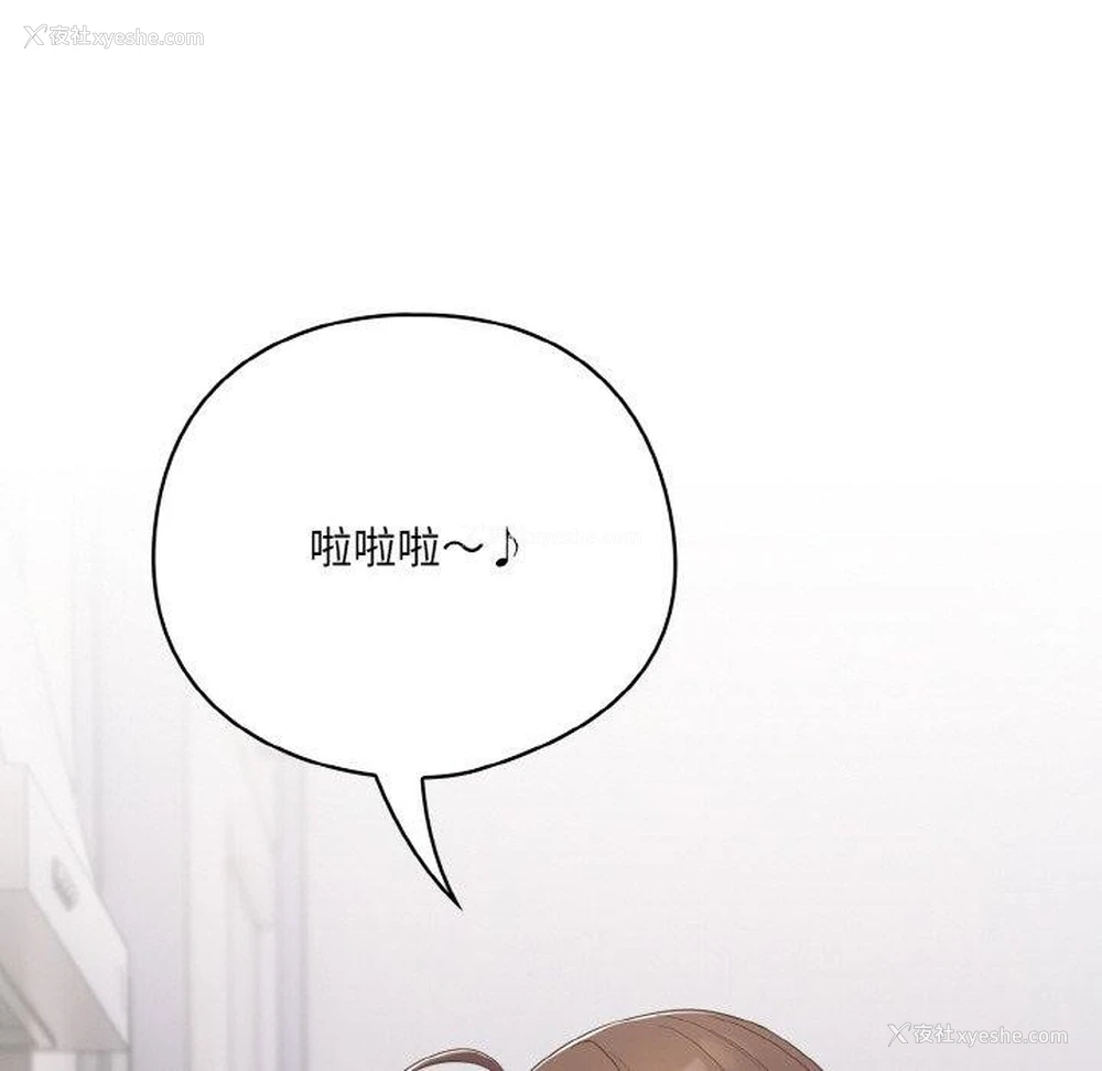 136P - 喵来的恋爱