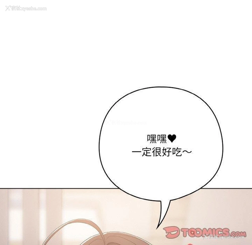 140P - 喵来的恋爱