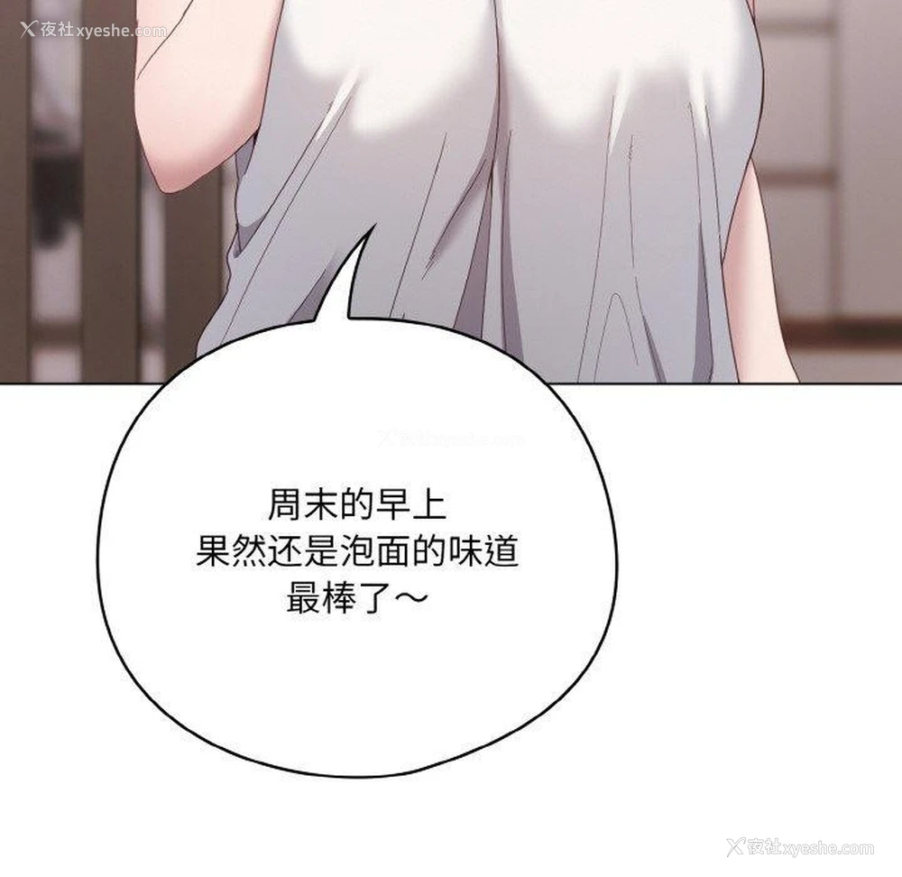 142P - 喵来的恋爱