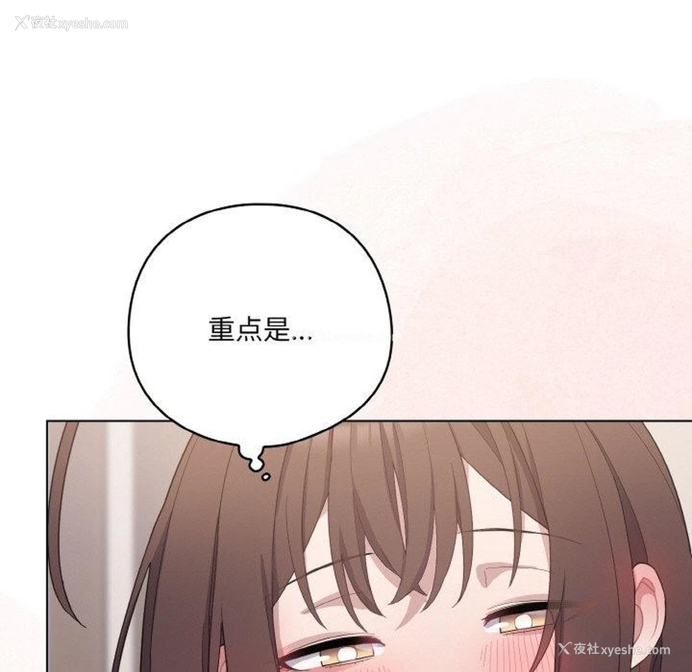 143P - 喵来的恋爱