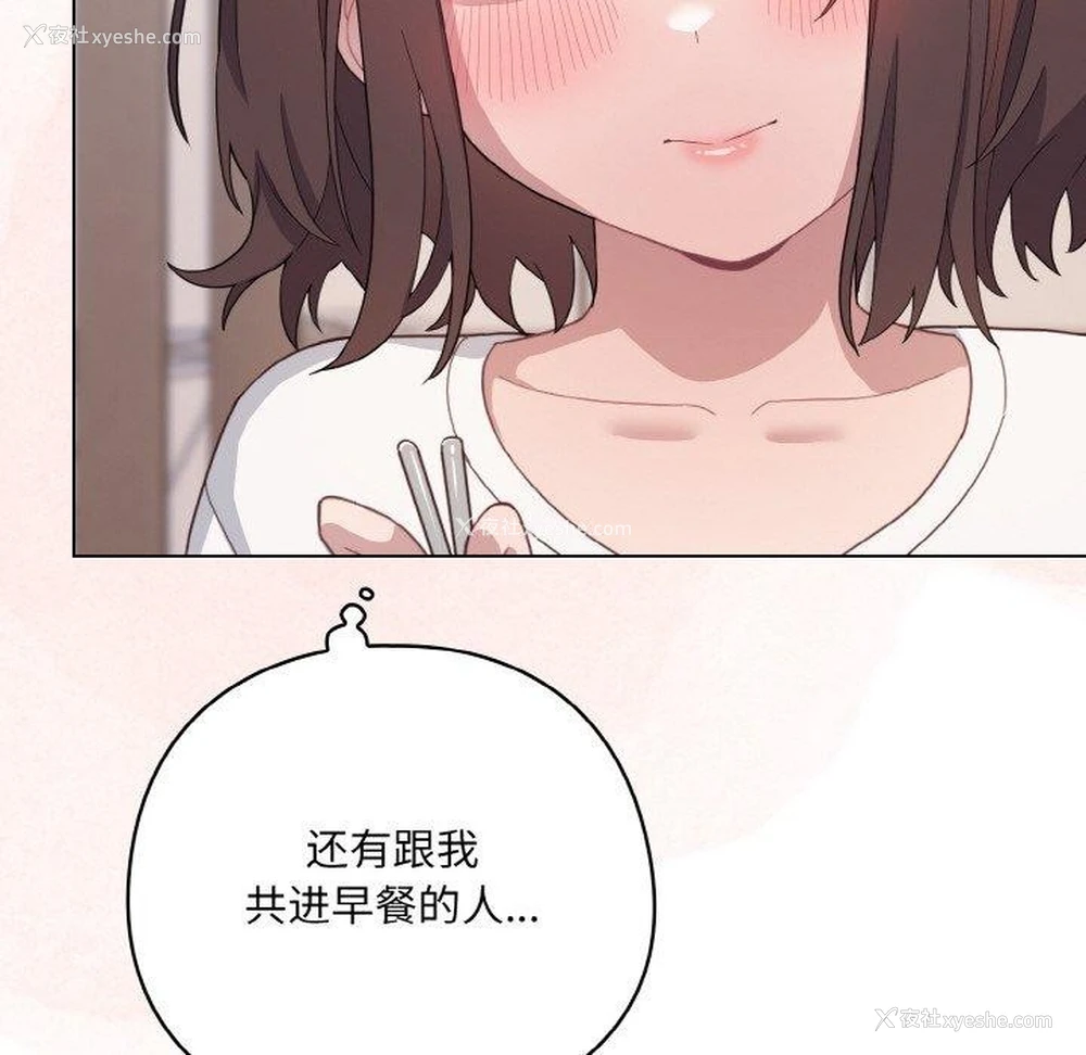 144P - 喵来的恋爱