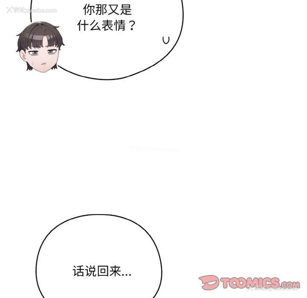 156P - 喵来的恋爱