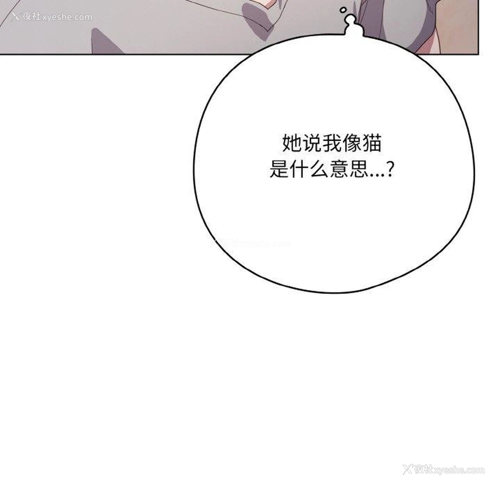 158P - 喵来的恋爱