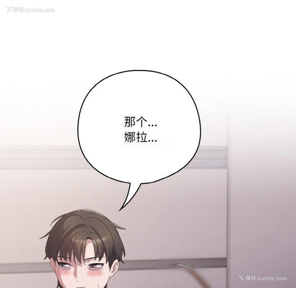 174P - 喵来的恋爱