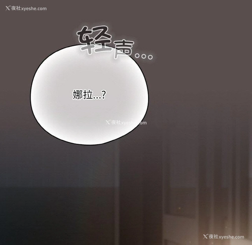17P - 喵来的恋爱