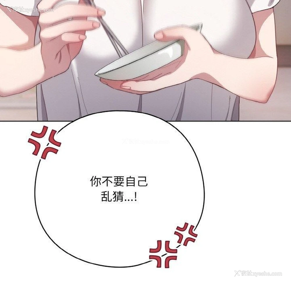 179P - 喵来的恋爱