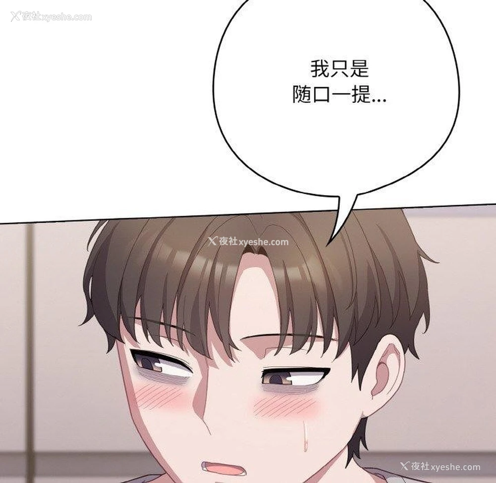 182P - 喵来的恋爱