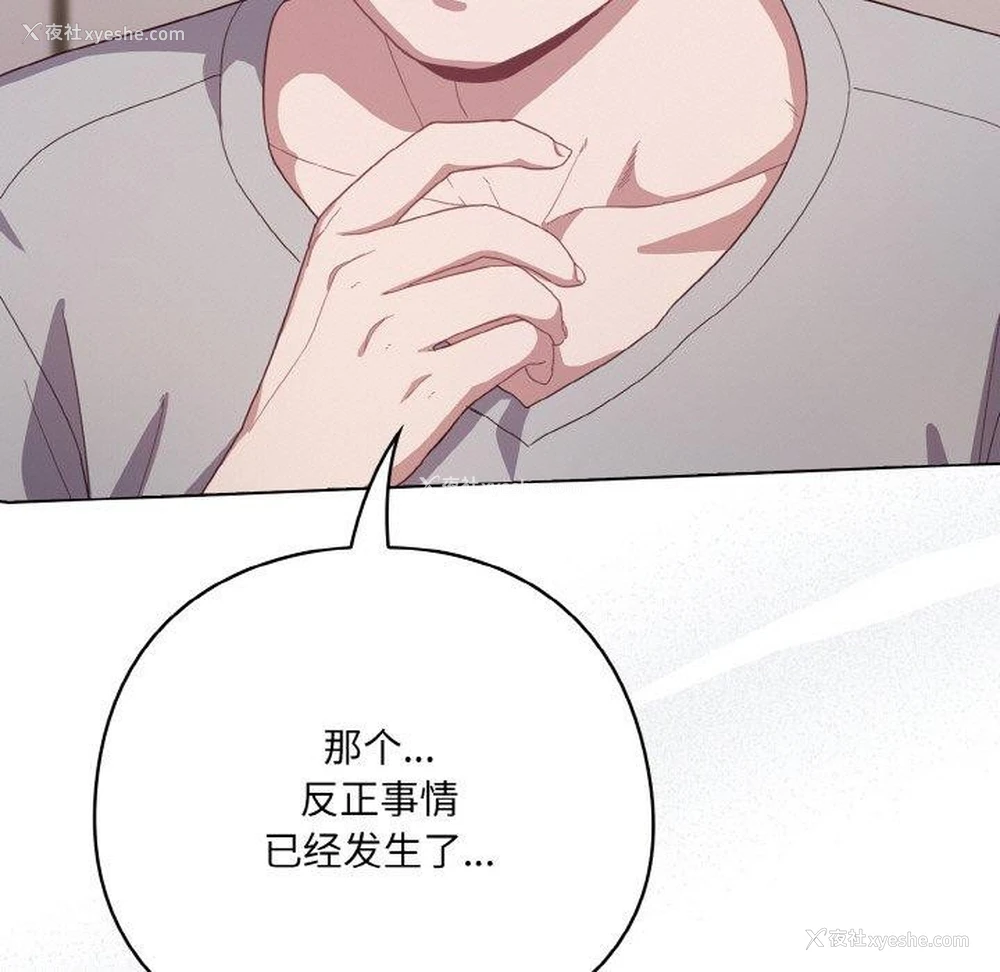 183P - 喵来的恋爱