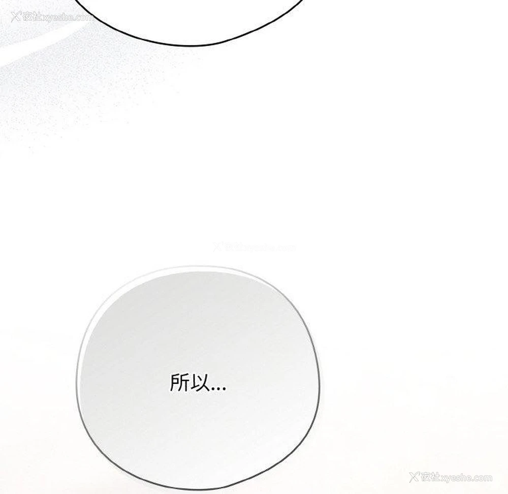 184P - 喵来的恋爱
