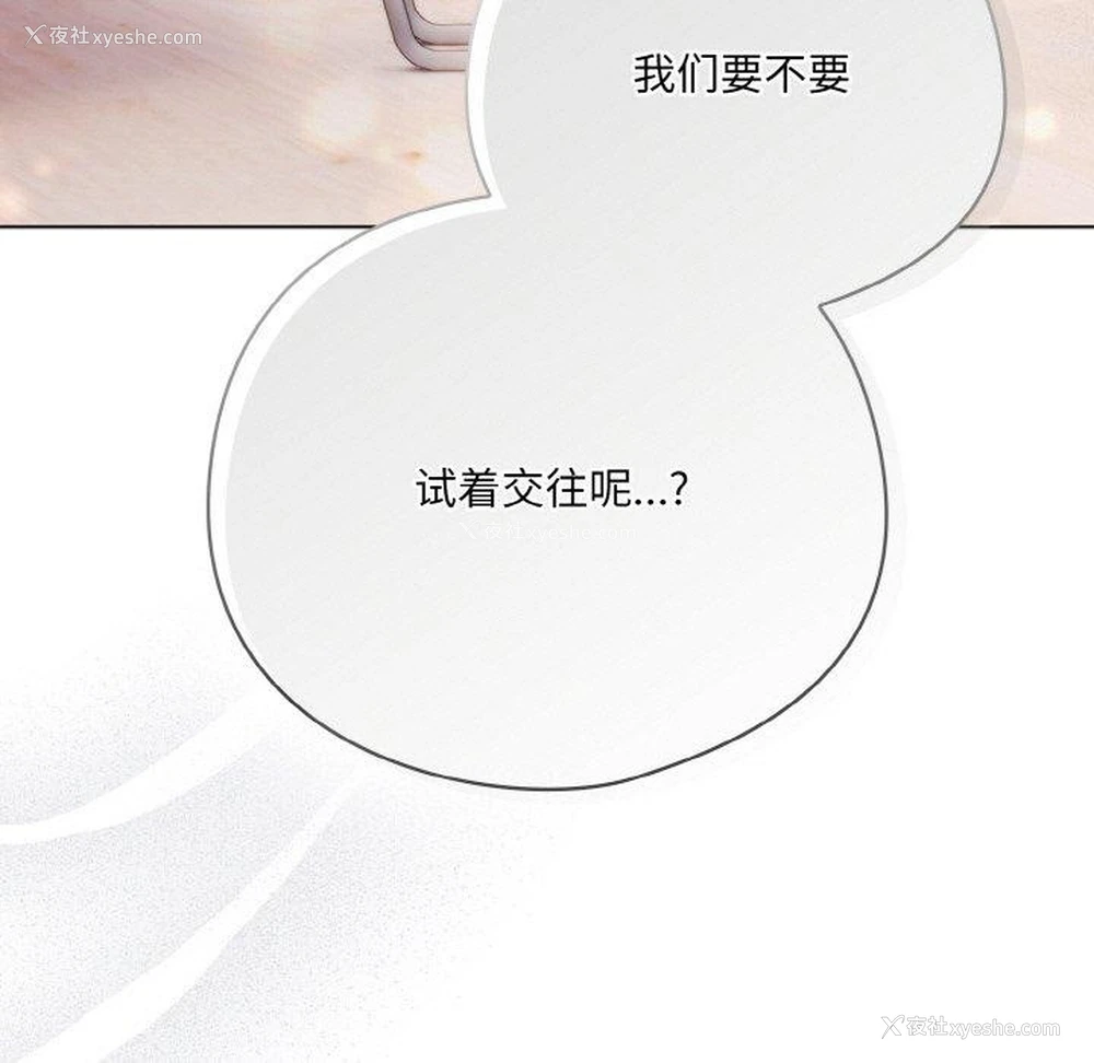 187P - 喵来的恋爱