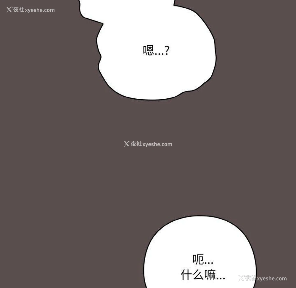 19P - 喵来的恋爱