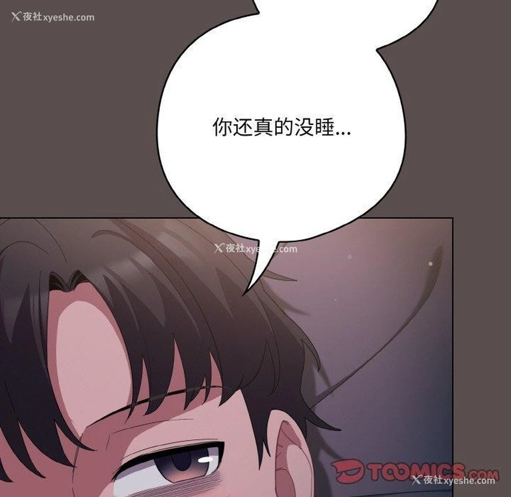 20P - 喵来的恋爱