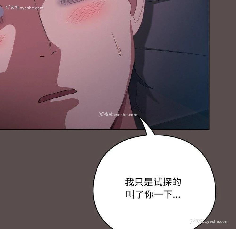21P - 喵来的恋爱
