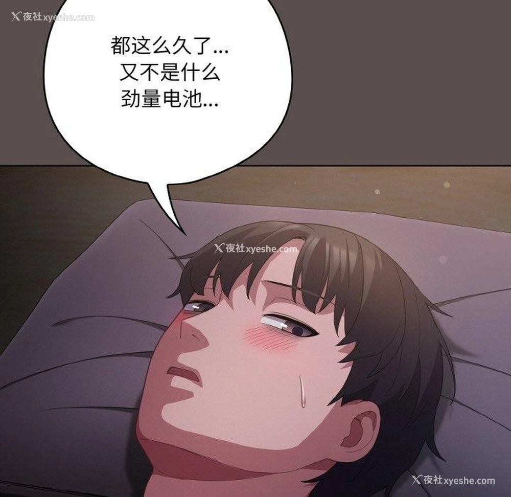 25P - 喵来的恋爱