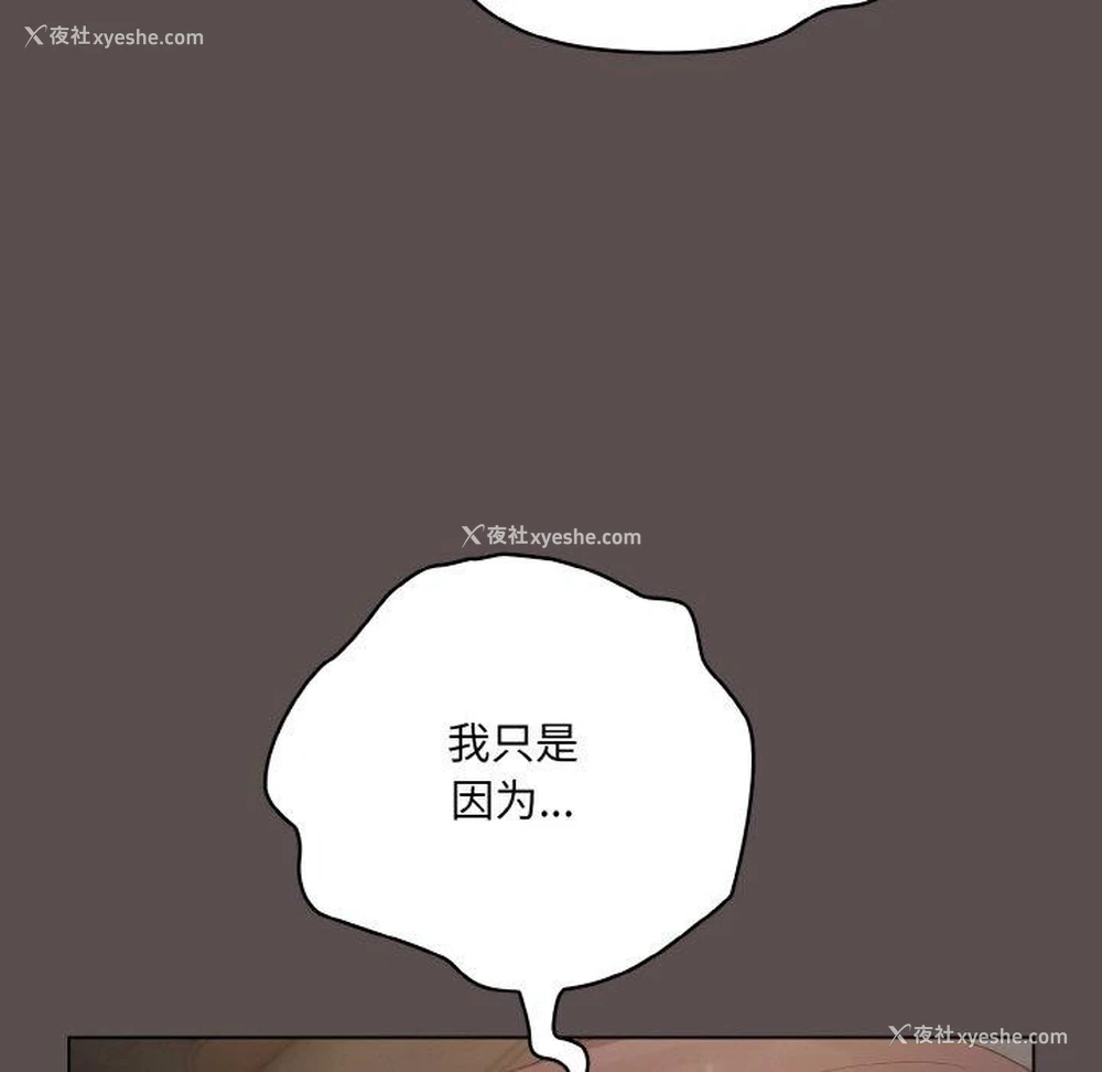 27P - 喵来的恋爱