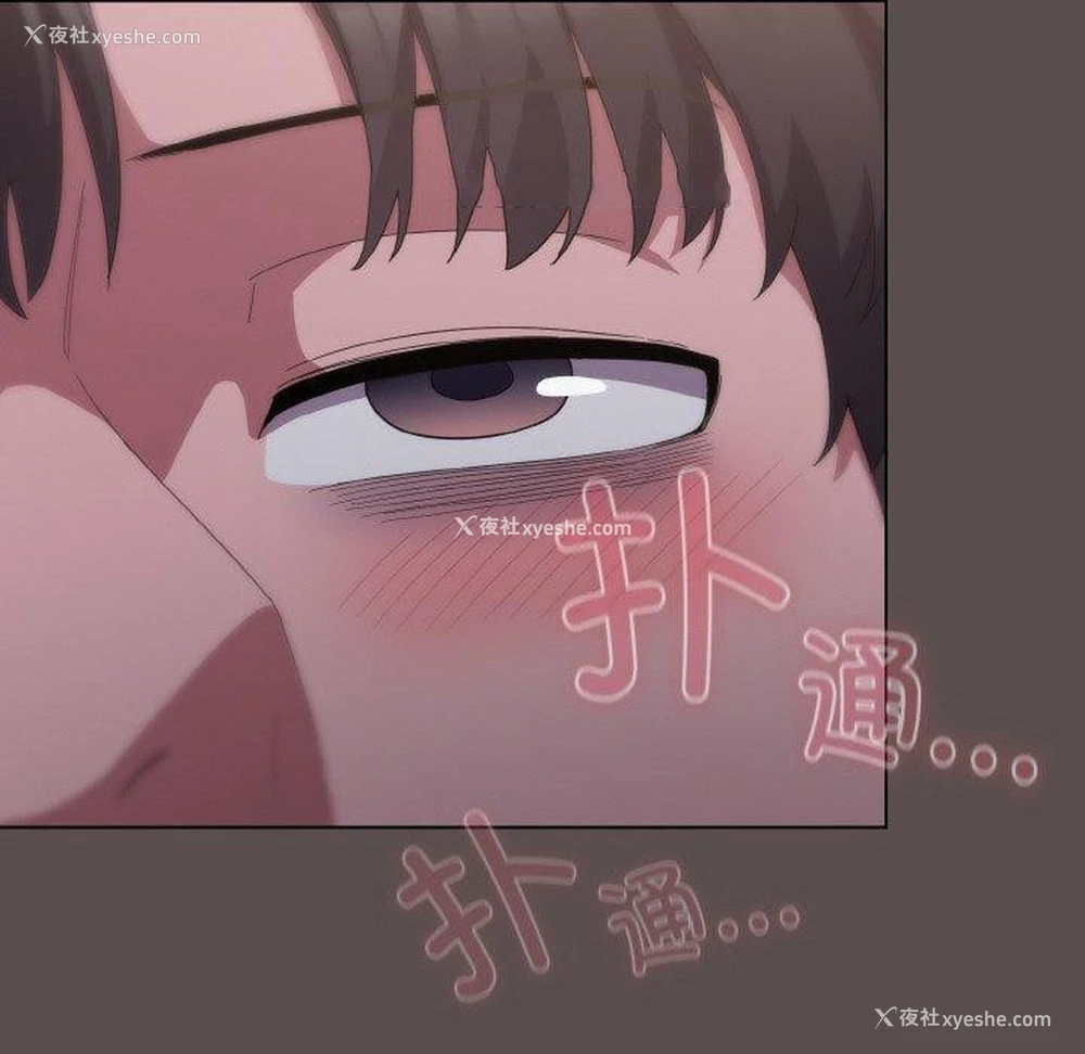 30P - 喵来的恋爱