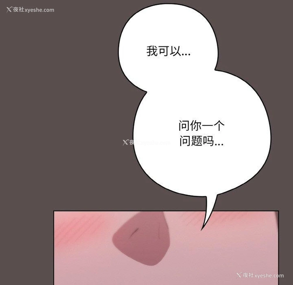 31P - 喵来的恋爱