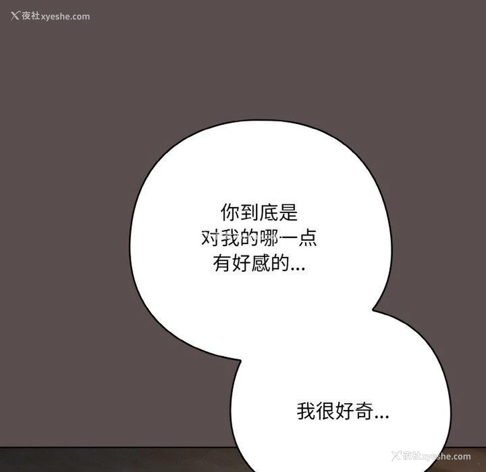 33P - 喵来的恋爱